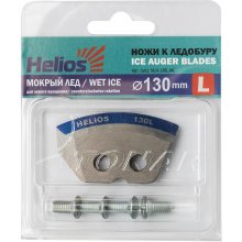 Helios Spare Blades 130mm (wet ice)