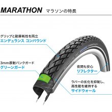 Schwalbe Marathon, tires (black, ETRTO:...