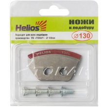 Helios Spare Blades 130mm (semicircular)